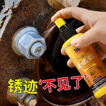 Rust Remover metal strong anti-rust oil rust lubrication stainless steel artifact universal rust removal water screw quick cleaning