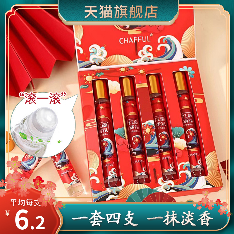 Perfume roll-on ball ladies long-lasting light fragrance fragrance reverse Paris sample summer fresh underarm niche brand