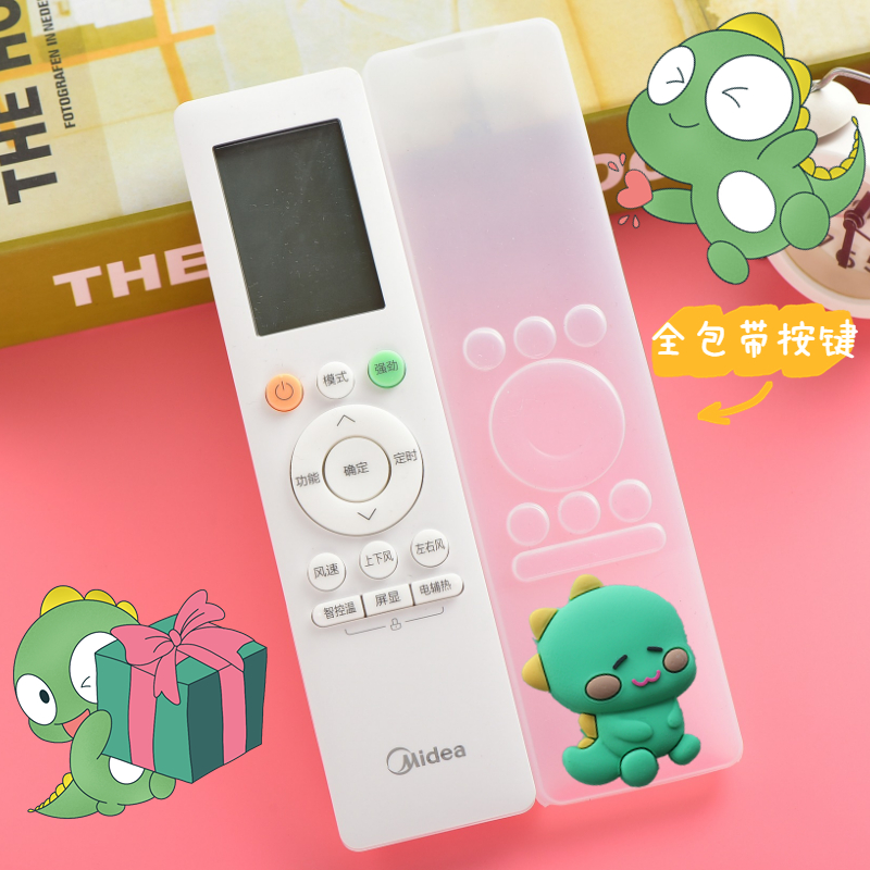 新型ミデアエアコンリモコンカバー 特殊シリコン製フルパッケージ HDリモコン防塵保護カバー 落下防止カバー