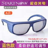 CO2 Лазерные защитные очки для резьба на режущих меток