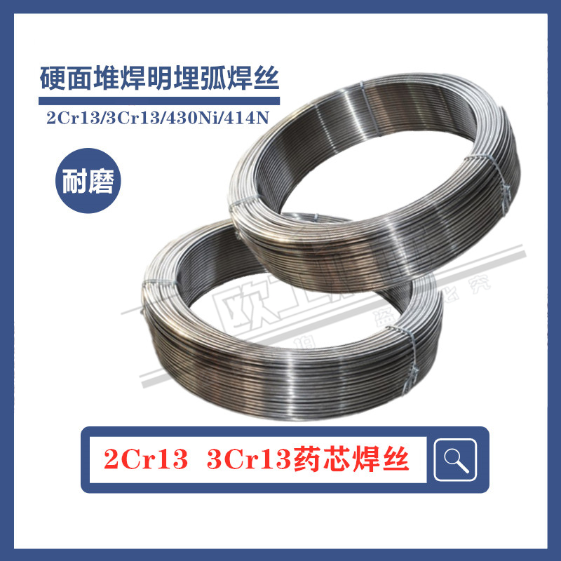 Hard surface surfacing submerged arc wear-resistant flux cored wire 2Cr13 steel mill continuous casting roll 414N open arc bottom cover 4 0