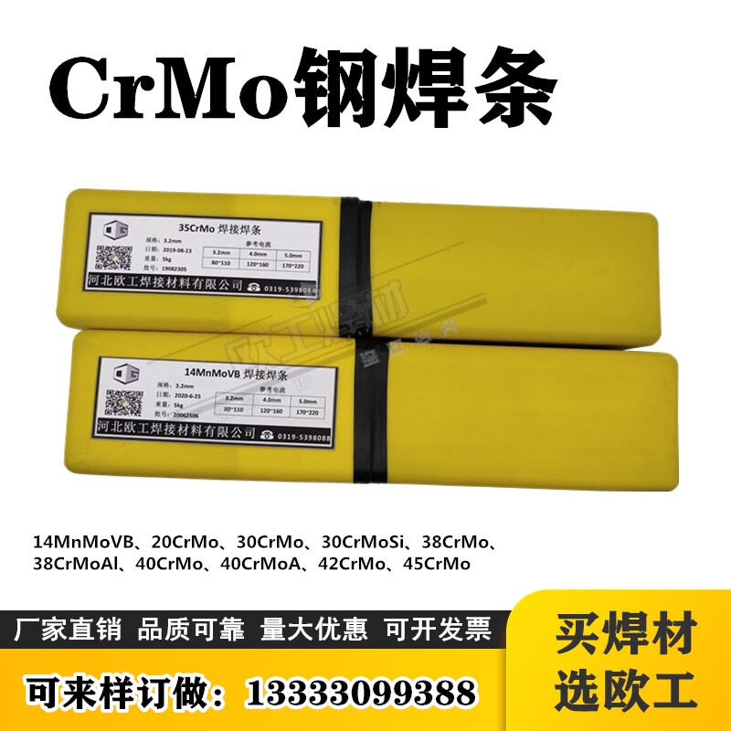 20Cr 20Cr 30Cr 30Cr 40Cr 40Cr 45CrMo 45CrMo VB Al Si steel welding rod wire surfacing gas preservation