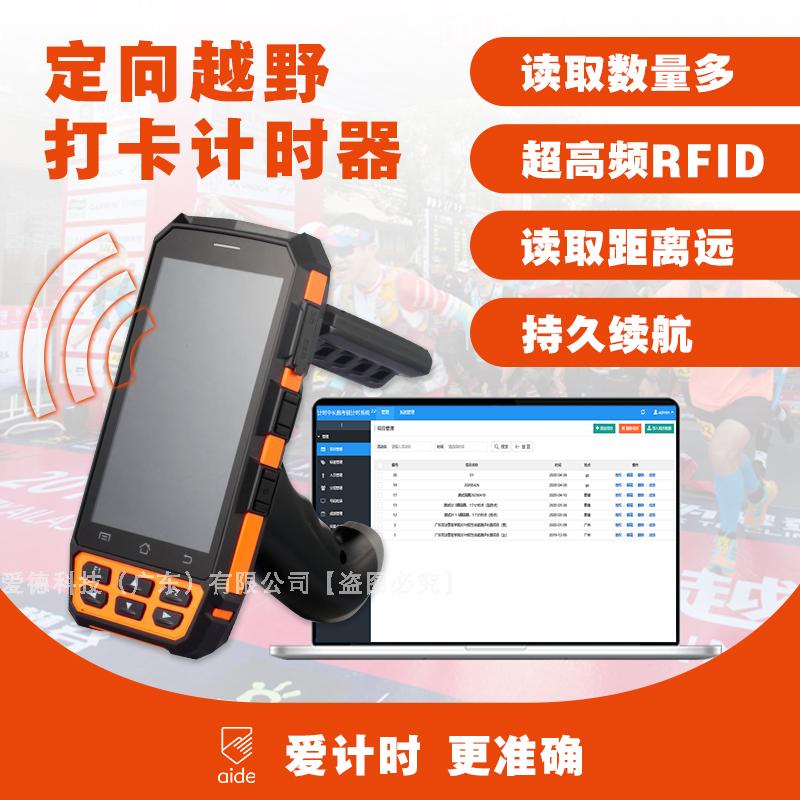 Directional Cross-country Punch Card Chronograph Loop System Chip Induction Equipment Hiking Endurance Running Races Point Signers