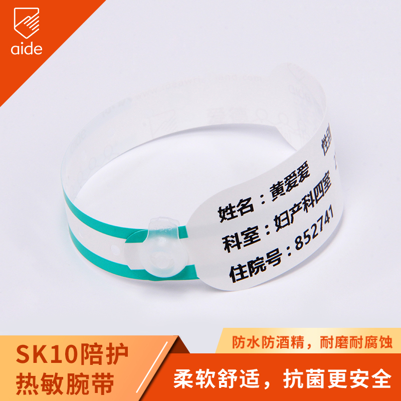 Thermal wrist guard disposable escort with bar code printing bracelet hospital wrist identification with patient mother and child