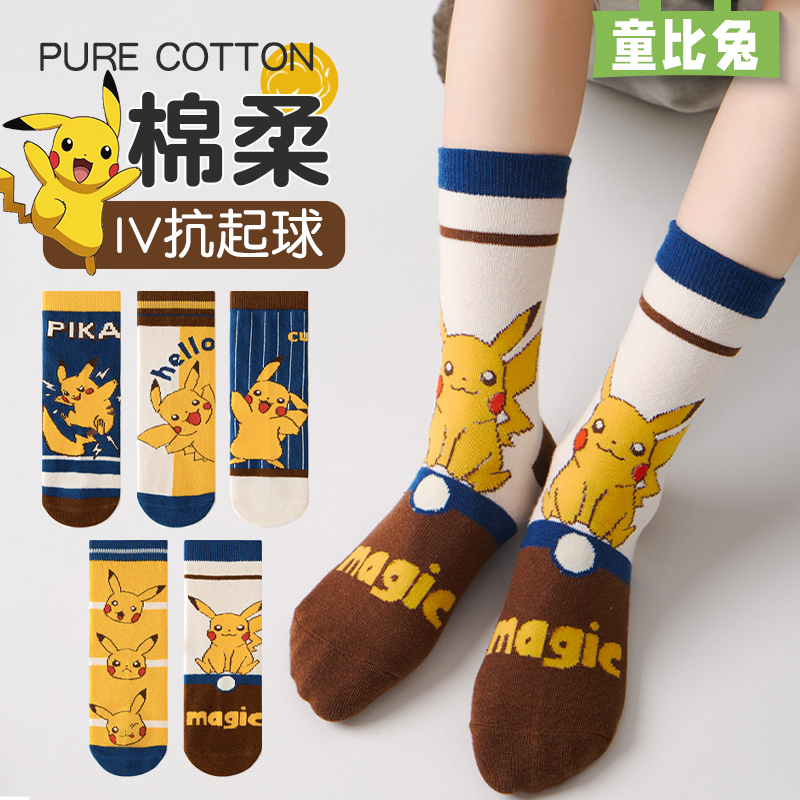 Boys' Socks for Spring and Autumn, Comfortable Pikachu Cartoon Socks for Boys, Students, Children, and Babies, Thin, Odor-Resistant, Mid-Calf Cotton Socks Boys' Socks for Spring and Autumn, Comfortable Pikachu Cartoon Socks for Boys, Students, Children, and Babies, Thin, Odor-Resistant, Mid-Calf Cotton Socks