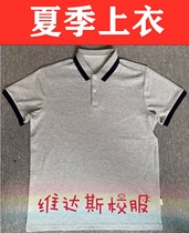 (Summer top) 2019-2023 Xiamen directly under the school sports uniform men and women with the same