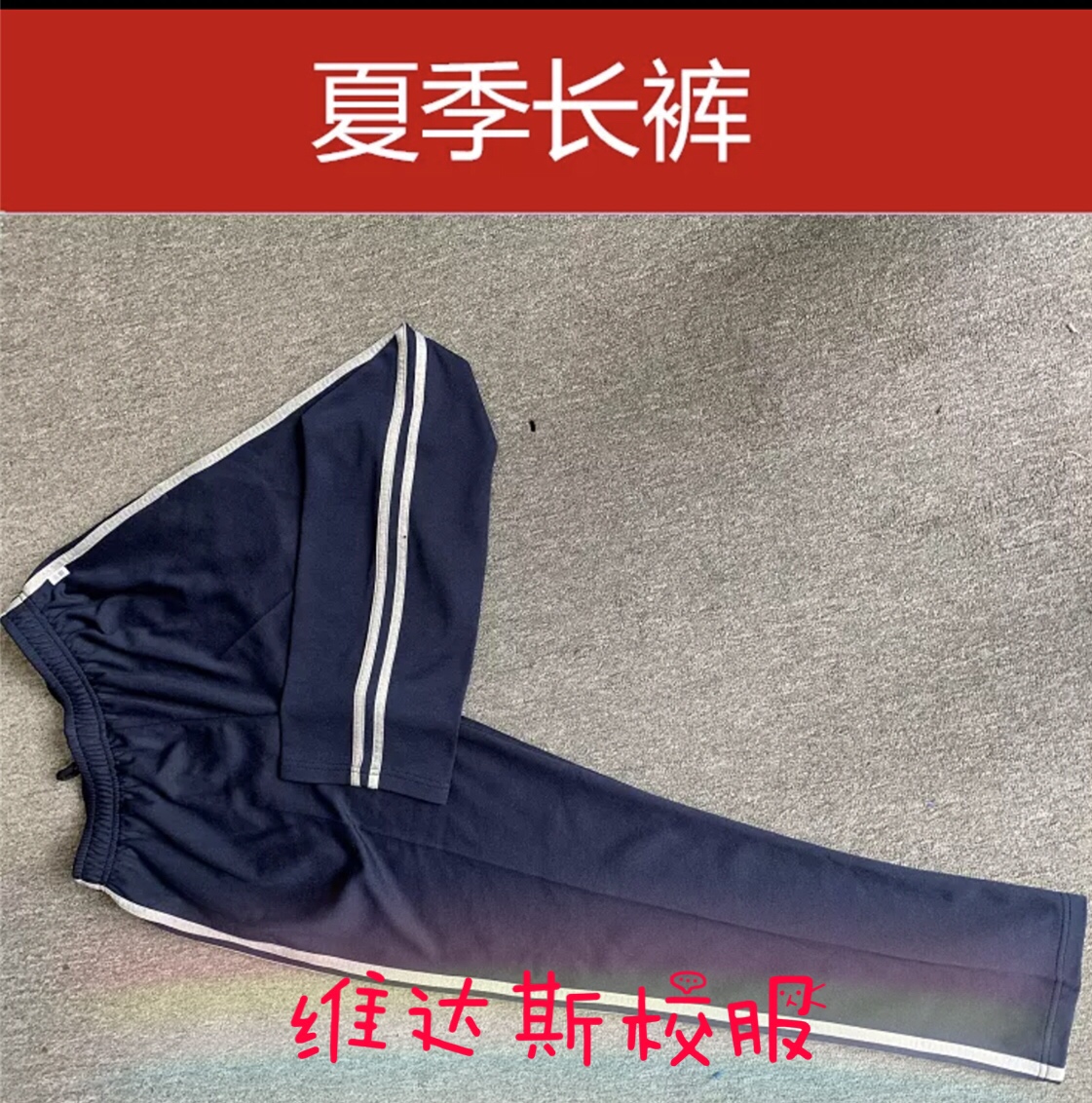 # Summer trousers #2019-2023 Xiamen and women's sports uniform