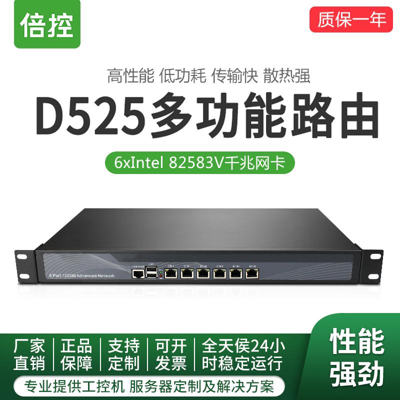 Beike D525 Industrial Computer Complete Unit Ros Router Multi-Wan Overlay Ac Controller Weimeng Compatible Open-Source Pfsense Firewall Router Linux Centos Ubuntu Gateway