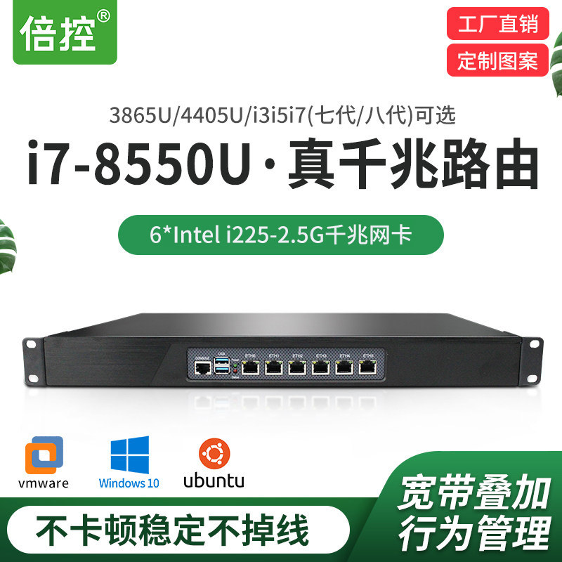 Times control i7-8550U N5105 love fast I3I5 soft router Core 8th generation Gigabit 1U industrial computer complete machine studio flow control multi-WAN overlay flow control Weimeng sea spider ros