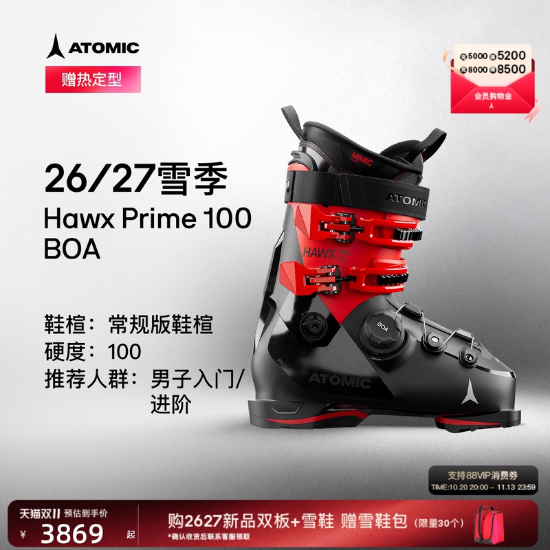 Atomic 2627 New Product Double-Board Snowshoes Men's Boa Knob Ski Shoes Hawx Prime 100 Atomic 2627 New Product Double-Board Snowshoes Men's Boa Knob Ski Shoes Hawx Prime 100
