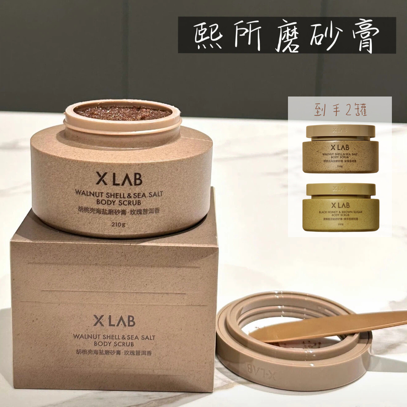Xisuo Walnut Shell Sea Salt Scrub Exfoliating Body Fragrance Scrub Bath Scrub 2-in-1