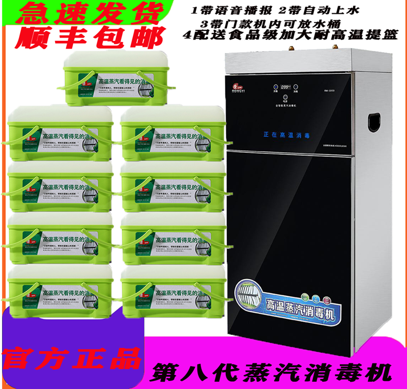 Boom I Commercial Domestic Vertical Steam Disinfection Machine Bowls Chopstick Cutlery Towels High Temperature Disinfection Cabinet Hotel Dining Room Hotel