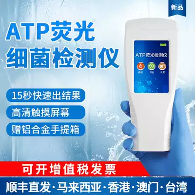 Handheld ATP fluorescence detector Water quality surface microorganisms Food safety surface bacteria microbial tester