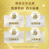 Royal Meisujia er Гонконг версии 3 детская формула.