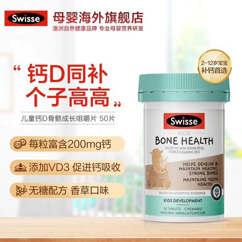 Витаминизированный кальций для младенца, скелет, 50 штук