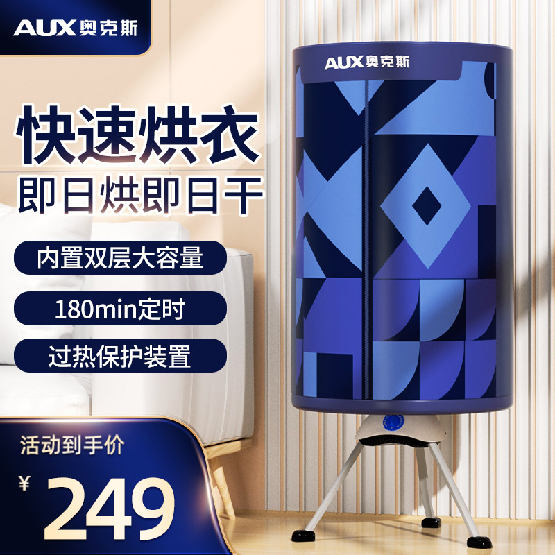 Oakes Drying home dryer Dormitory Small Round Drying Machine Foldable Clothes Clothing Air-drying Machine-Taobao