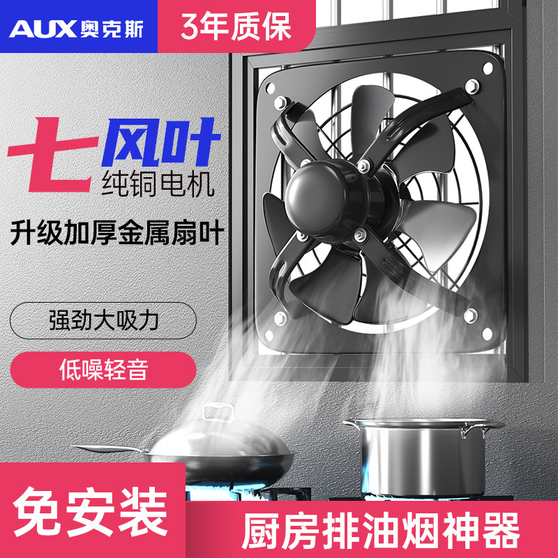Ox Exhaust Fan Kitchen Exhaust Fan Large Suction Powerful Industrial Ventilator Home Exhaust Fan Smoke Exhaust Fan-Taobao