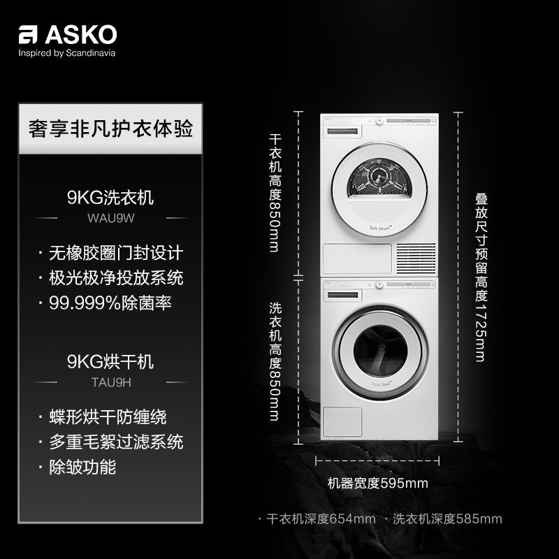 Комплект стиральной и сушильной машин ASKO Aurora белый