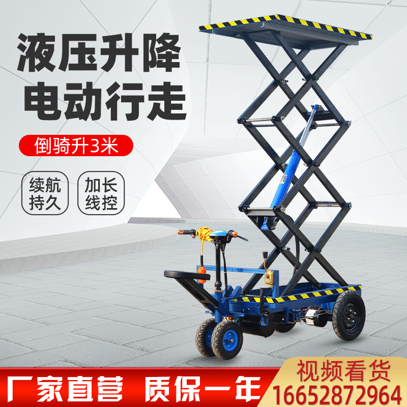 Small electric hydraulic lifter scissor fork lift platform inverted ride flat truck factory area Site upper brick lifter