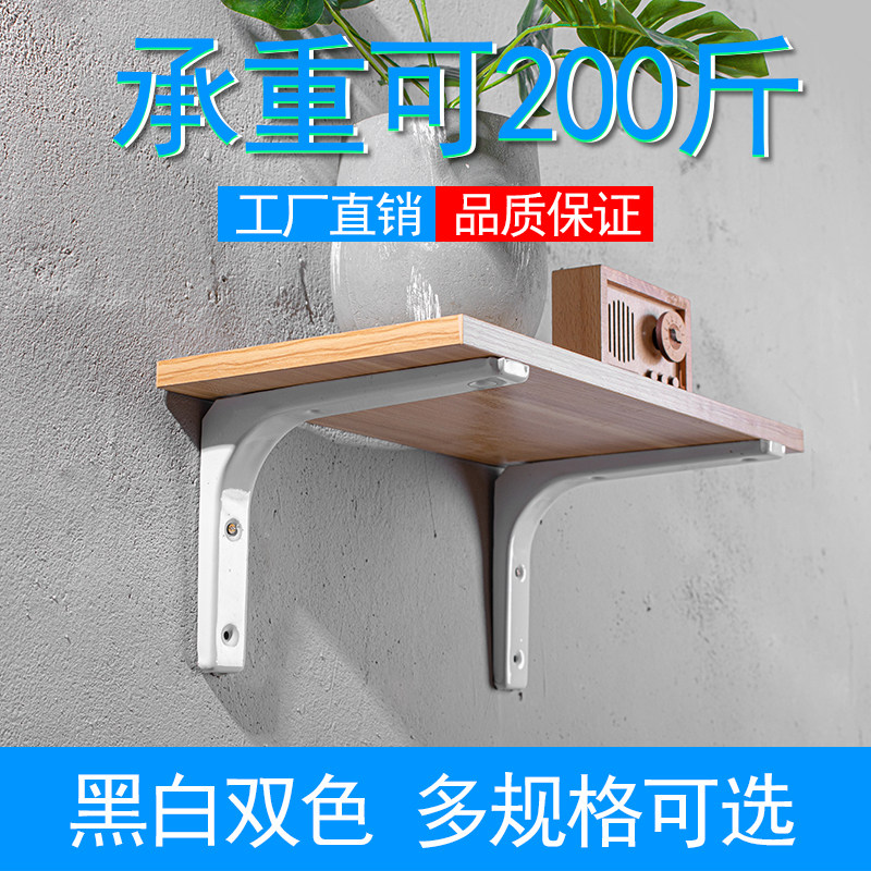 Triangle bracket wall load support right angle iron fixer layer plate partition L bracket