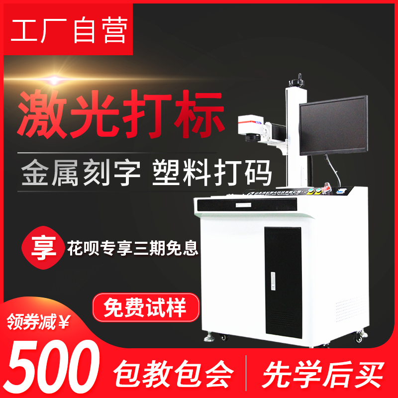 Fiber laser marking machine small coding machine gold and silver jewelry metal engraving machine plastic lettering door and window laser engraving machine