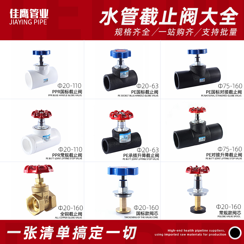 PE stop valve full copper gate valve core ball valve pe water pipe fittings lifting snap spring butt valve hot-melt switch joint