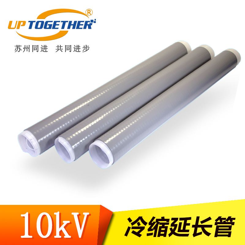 10kV Cold Shrink Tube Cold Shrink Sleeve High-pressure Cold Shrink Lengthened Sleeve High Pressure Cold Shrink Insulated Pipe Electrician Sleeve-Taobao