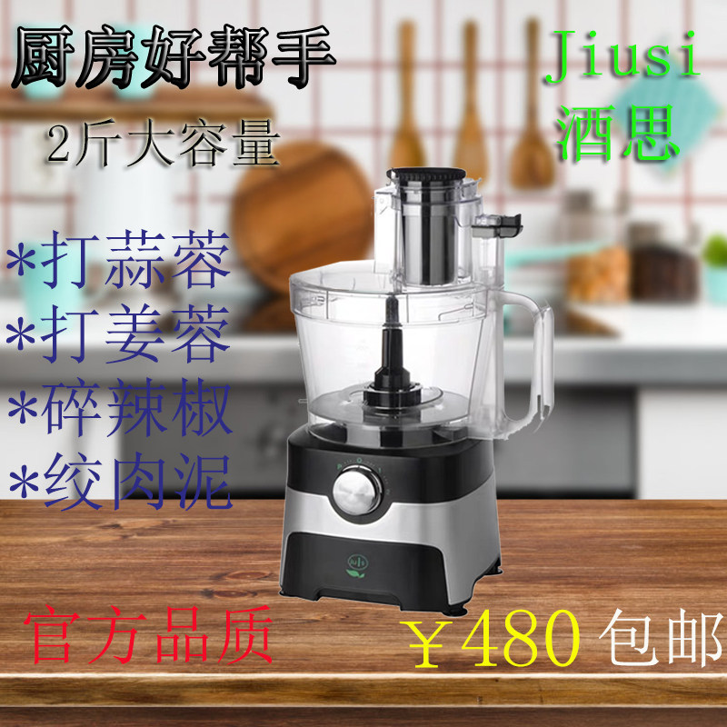 Jiusi JS-600JS-601 accessories blade cup lid cut ginger garlic garlic mincer meat grinder accessories