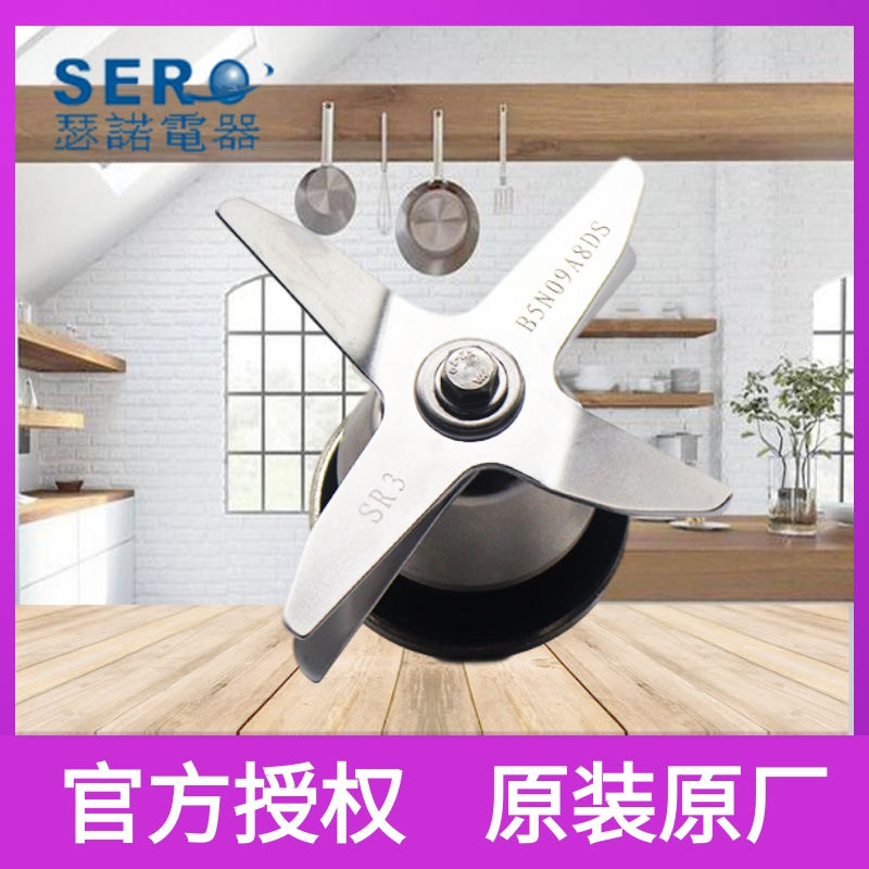 Senuo Soymilk Machine Knife Blade SJ-B30A B253 Knife Accessories Breakfast Shop Special Soymilk Blade