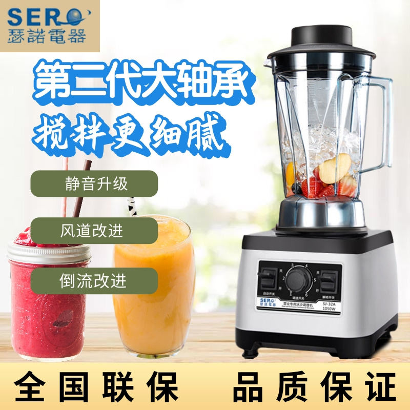 Sinosha Ice Machine SJ-32A Milk Tea Shop Commercial Mixer Wall Breaking Machine Juice Extractor Now Grinding No Slag Soybean Milk-Taobao