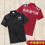 Летний дышащий тонкий лонгслив для работы, короткий рукав, делается под заказ