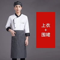 QJ Packet Pocket Triangle Long -sleaed White+полосатый фартук