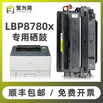 (Shunfeng) simple applicable canon 333 toner cartridge CRG-333 cartridge LBP8750N LBP8780X cartridge LBP8100n easy to add powder printer cartridge