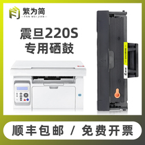 (Shunfeng) Simple and suitable for Aurora 220s toner cartridge ad200ps ad220mnw cartridge ad220mc printer AD220MNF powder cartridge