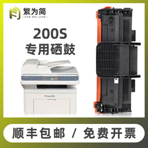 (SF) Simple for Toshiba 200s toner cartridge T-2025 E-Studio200s DP-2025 cartridge Toshiba 200 toner cartridge