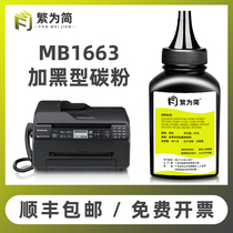 (SF) simplify the application of Panasonic 408 Toner mb1508cn 1528 1665 1666 1667 1678 1679 1538