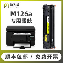 (SF)Simplified for hp HP toner cartridge laserjet mfp m126a printer toner cartridge 388a toner cartridge easy to add powder m126nw toner 88a ink