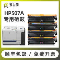 (SF) Simple for HP HP507A toner cartridge M500 551DN XH 571N 575DW M570dw CE400A cartridge M