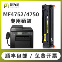 (SF)Simplified for canon Canon mf4752 toner cartridge mf4750 Printer Toner cartridge mf4452 Ink cartridge MF4410 Easy-to-add powder cartridge toner Canon 47