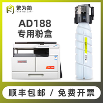 (SF) simplify the application of Sinian AD161 compact AD181 188e 188 Toner 248 239 268 207 277 219 2
