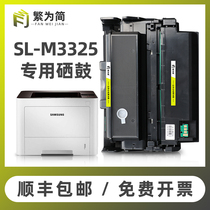 (SF) Simple for Samsung 204 toner cartridge m3325nd toner cartridge m3875hd printer 3825 m3375hd 4075 cartridge m4025