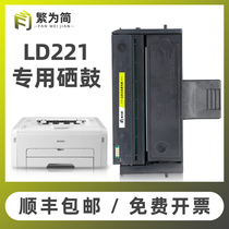 (SF) Simple for Lenovo LD221 toner cartridge S2201 M2251 F2271H easy to add powder printer cartridge
