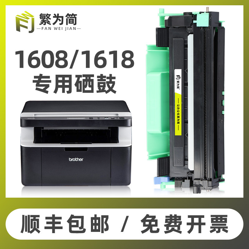 (Shunfeng) The simple application of the brother Brothers dcp-1608 powder box 1813 1819 Inform machine Easy to add powder cartridges mfc-1919nw Powder Box Brothers 1