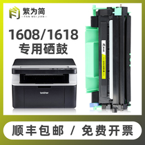 (Shunfeng) Simple applicable brother brothers dcp-1608 Powder Box 1813 1819 printer easy to add powder cartridge mfc-1919nw powder box brothers 1