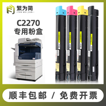 (SF) simplify the application of Xerox C2270 compact C3370 3373 3375 4470 5570 7835 7858 7545 7