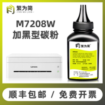 (SF) Simple for Lenovo m7208w Toner m7218w 2218 LJ2208w black and white printer LD228 toner cartridge