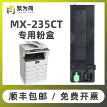 (Shunfeng) Simple applicable Sharp AR-1808S powder cartridge 2008D 2008L 2308D Toner 2328 2035 1808s copier cartridge