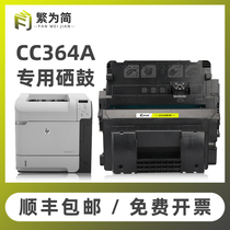 (SF) Simple for HP cc364a toner cartridge p4515n p4014n 4015 p4015tn p4015n p4015n p4515x