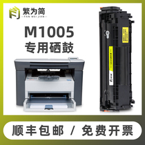 (SF)Simplified for HP HP toner cartridge laserjet m1005 Toner cartridge m1005mfp printer 12A Ink cartridge HP1018 Powder cartridge 3050