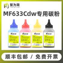 (SF) simplify the application of Canon CRG045 Toner mf634Cdw 613cn 632 611cn 633Cdw 635cx 645